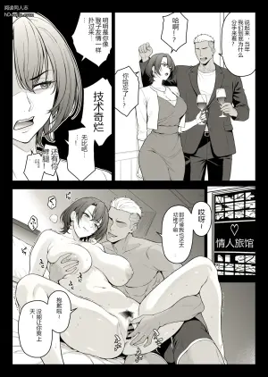 在同学会上与前男友重逢的女强人