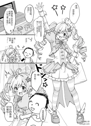 魔法少女玲纱与老师的漫漫长夜