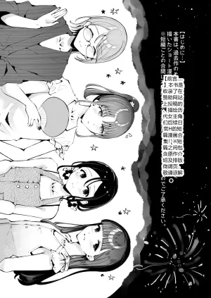 与伪娘时而是雌系大哥哥两情相悦 ～后日谈短篇漫画集～