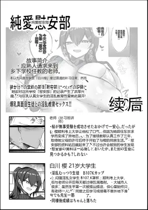 大胸女友们的后日谈… 炎