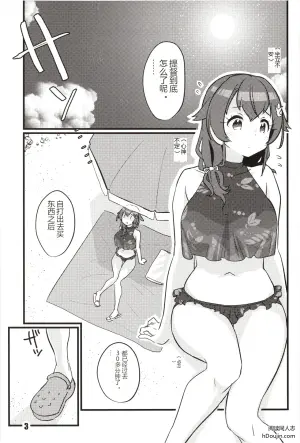 再见迅鲸 催眠篇