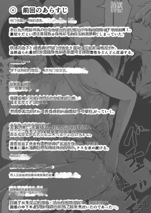 高冷安藤老师4：牛头人出轨高潮败露篇