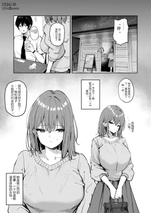 我的女友曾是人渣前男友的肉便器