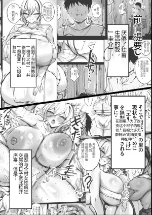欢迎来到肉感色气精灵村!! 2 害羞闷骚的L罩杯修女篇