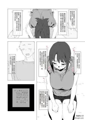 奉献绿帽？出轨？还是说……？