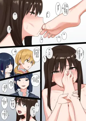 [青柳カボた] 危险辣妹番外篇：风纪委员长的屈辱调教
