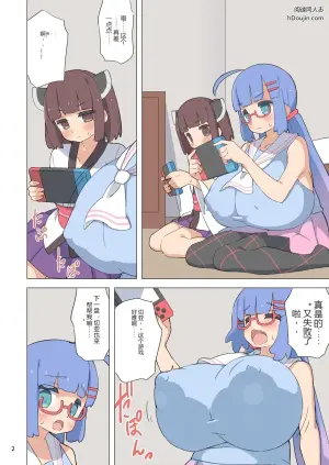 东北的鳗鱼牛奶