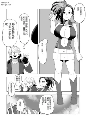贞操逆转篇 八百万百的情况 其2