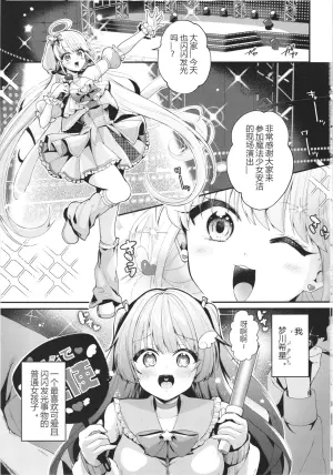 魔法少女独角兽的败北