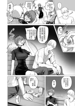 让醉鬼大姐姐借宿一晚吧！