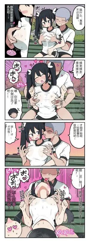 明明是感情要好的三人组，却只有两人变成了色色关系♡