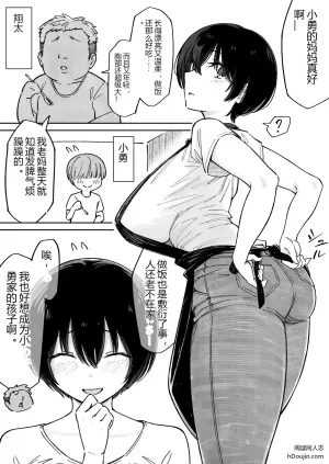 短发人妻小娇娘 前篇