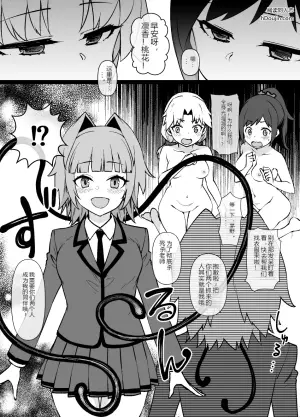 暗杀教室MC ― 茅野＆速水＆矢田：快感触手细胞侵蚀