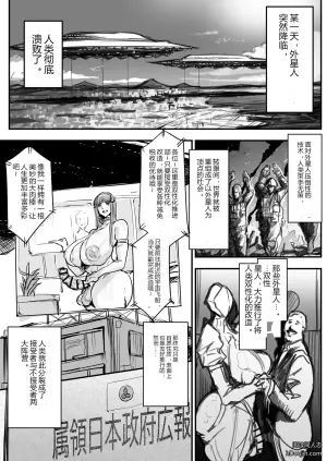 在被双性星人统治的世界里背叛人类去打工的故事