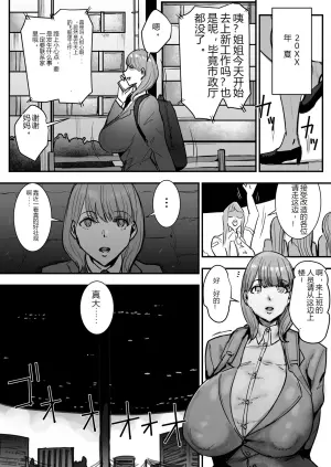 在被双性星人统治的世界里背叛人类去打工的故事