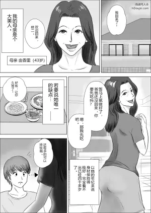 贫乳熟母实在是太性感诱人了