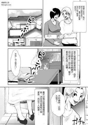 代替妻子和岳母做爱