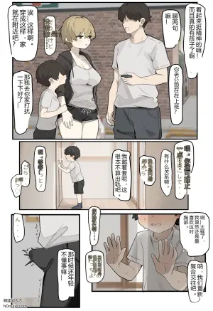 偶遇昔日旧友的少妇