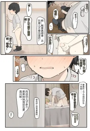 偶遇昔日旧友的少妇