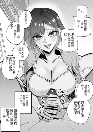 邻家辣妹望月似乎要当我的走读人妻：让傲慢辣妹彻底顺从的故事