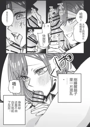 邻家辣妹望月似乎要当我的走读人妻：让傲慢辣妹彻底顺从的故事