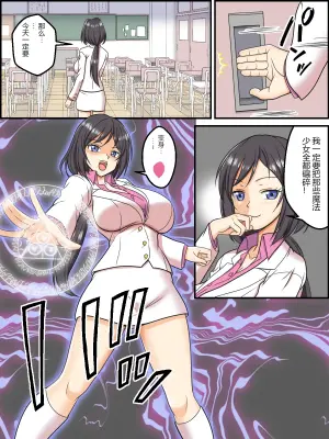 魅魔女干部