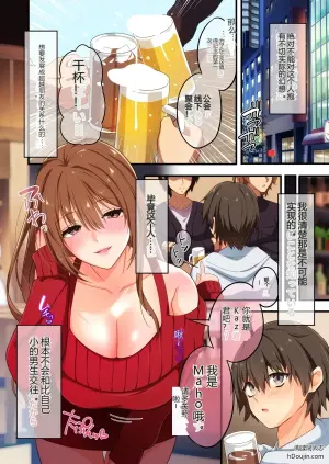 大姐姐的隐藏心意