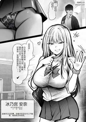 援助交际女高中生的秘密活动日记