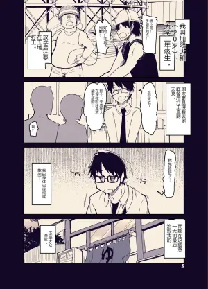 放学后的小雏鸡少女们 3