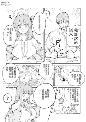 与野宫的特别放学后