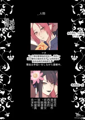 仙狐的爱宠 2