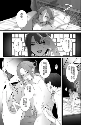 仙狐的爱宠