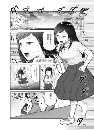扶她心跳：变成扶她后与闺蜜发生关系的故事 (完整合集)