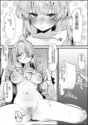 抚养十年的精灵少女：森林小屋的甜蜜番外