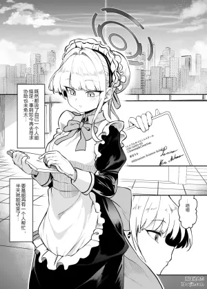 兔女郎乃是潜入的基本准则 (蔚蓝档案)