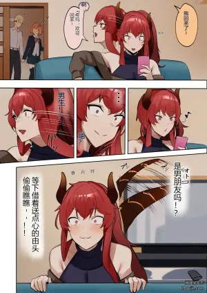 代替女儿被拥抱的母亲
