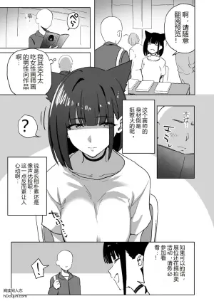 同人展上的Cosplay画师：意料之外的众筹