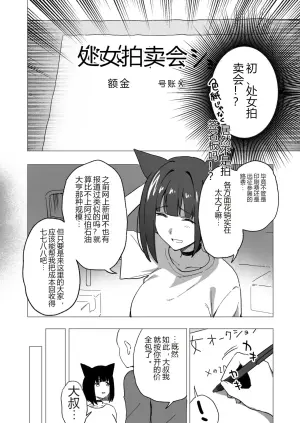同人展上的Cosplay画师：意料之外的众筹