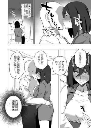 贞操观念逆转：街角的邂逅