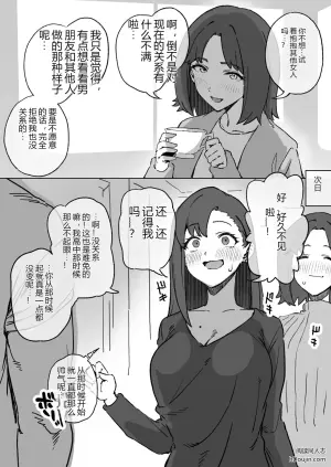 爱捉弄人的女友VS纯真无邪的纯爱少女
