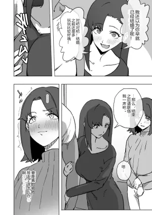 爱捉弄人的女友VS纯真无邪的纯爱少女