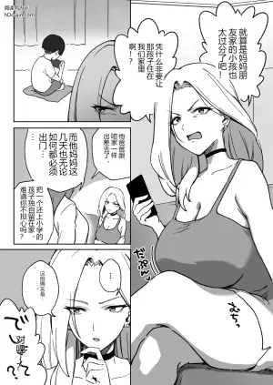 心地善良的辣妹大姐姐：温馨看家日