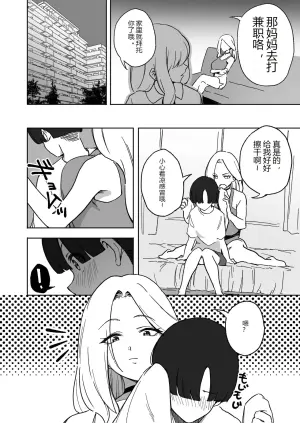 心地善良的辣妹大姐姐：温馨看家日