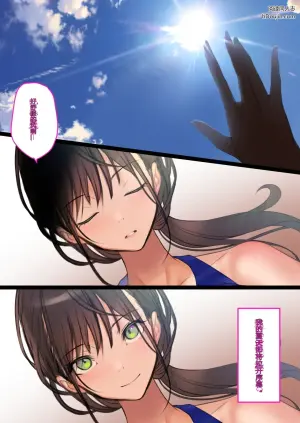 上门初日：田径部少女空