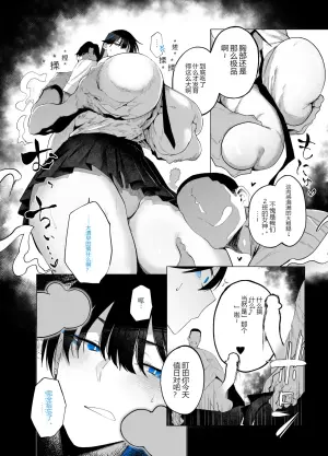 町田同学的校园日常