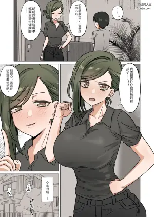 为弟弟出头的大姐姐：一小时后的变故