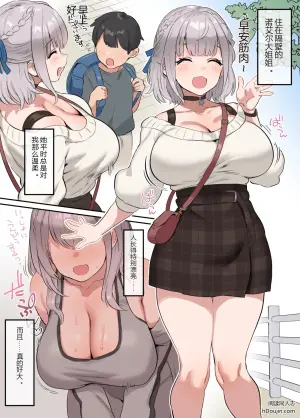 诺艾尔大姐姐 (Hololive)