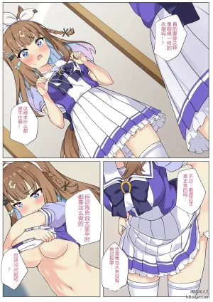 [Feeri] 与小爱酱的色情按摩 (赛马娘 Pretty Derby)