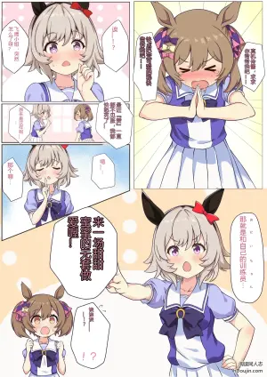 与真机伶和醒目飞鹰的甜蜜恩爱秘诀 (赛马娘)