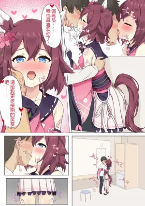与千代亲密甜爱的私密时光 (赛马娘 Pretty Derby)